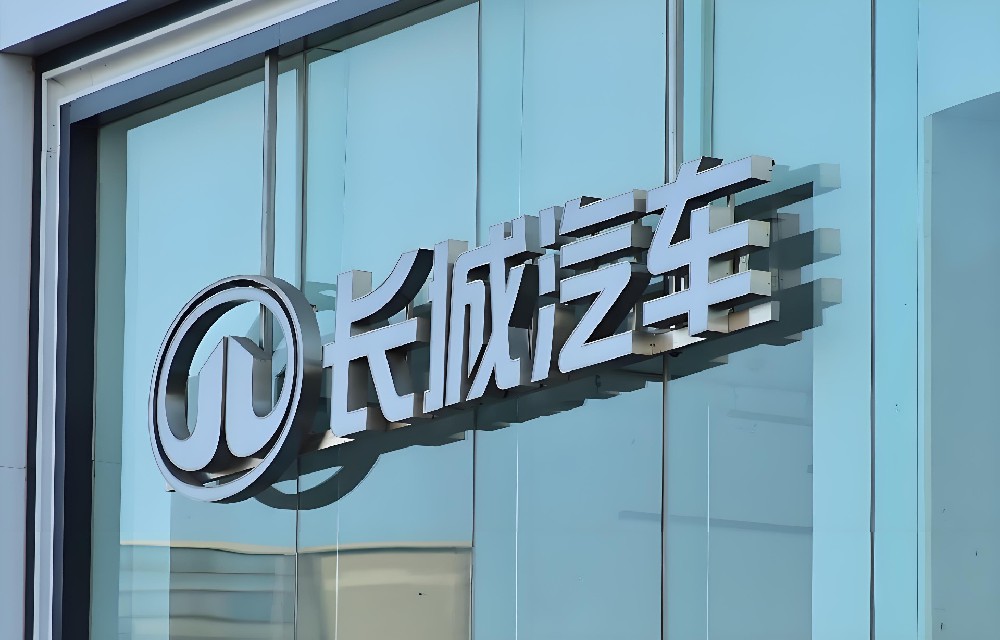 西朗集团成功签约长城汽车天津、徐水两大整车生产基地母线槽项目