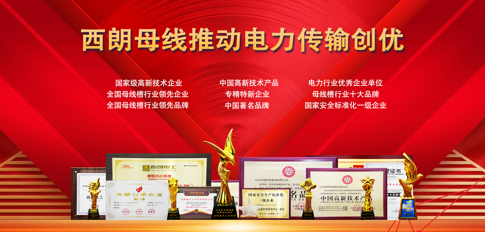 西朗电工成功签约武汉某科技园母线槽项目