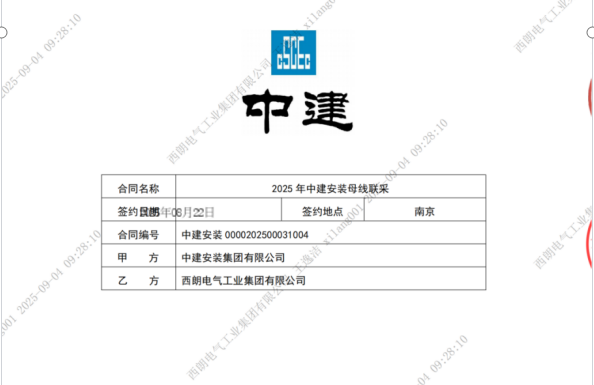 中间安装.png