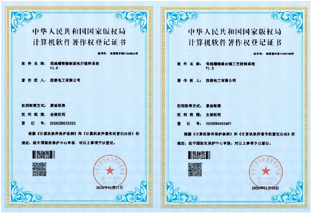 以软著控工艺，以专利铸装备：西朗母线槽全链条自研技术闭环解析