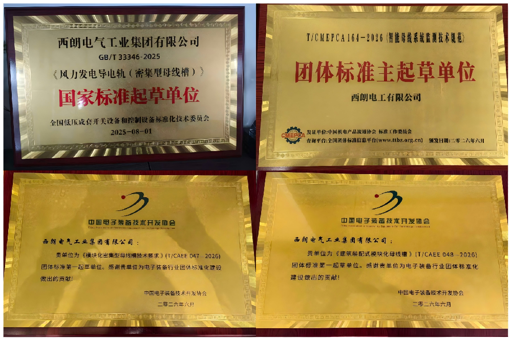 母线槽采购怎么辨别“真工厂”和“贴牌组装商”？从资质到产线一次讲清